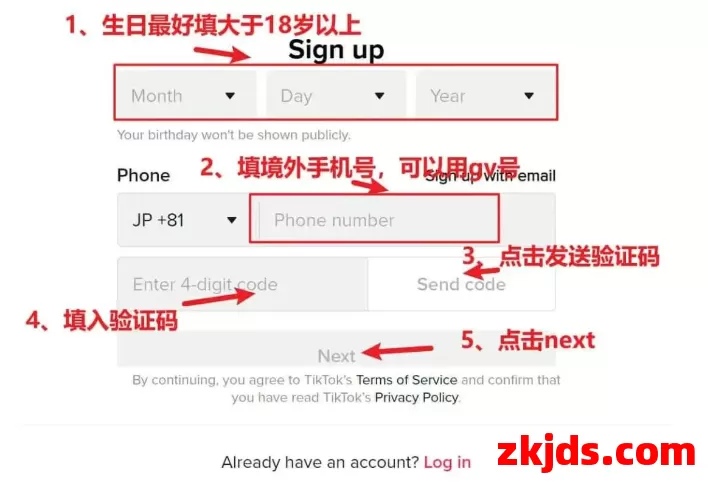 创建TikTok企业账号的6步教程（图文版） 第2张