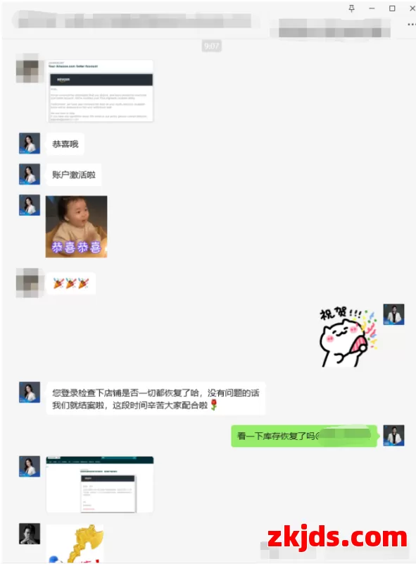 亚马逊库存真实性审核：法人失联/年纪大也能救活店铺！ 第2张