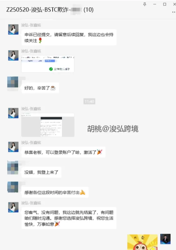 亚马逊账号被判定成BSTC欺诈的原因?怎么申诉解决 第2张