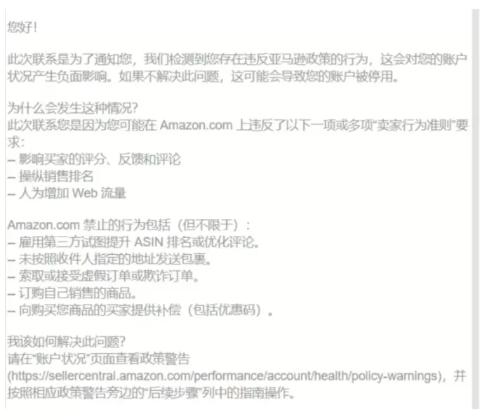 亚马逊二刷封号爆发，且申诉后通过率极低，如何避免是关键。 第1张