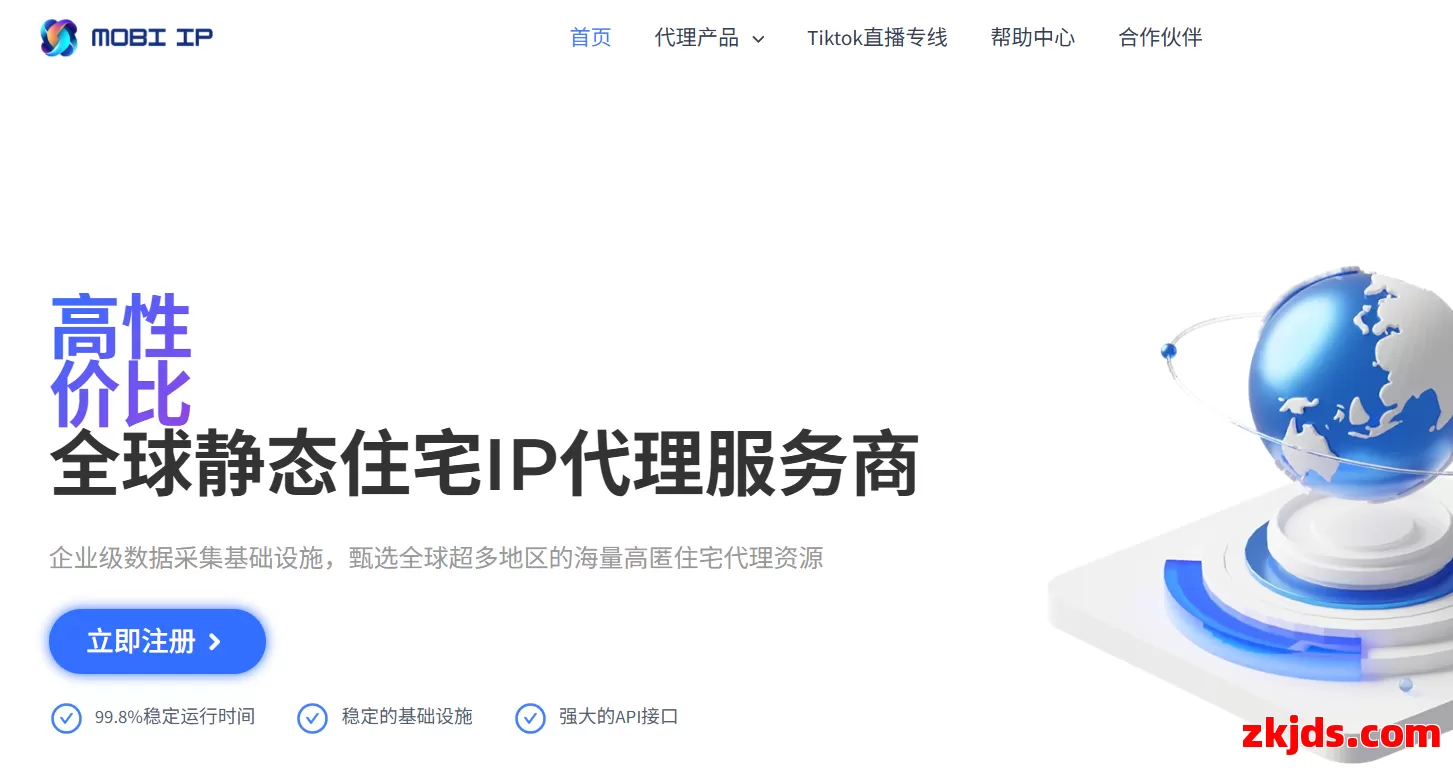 MOBI IP 第1张
