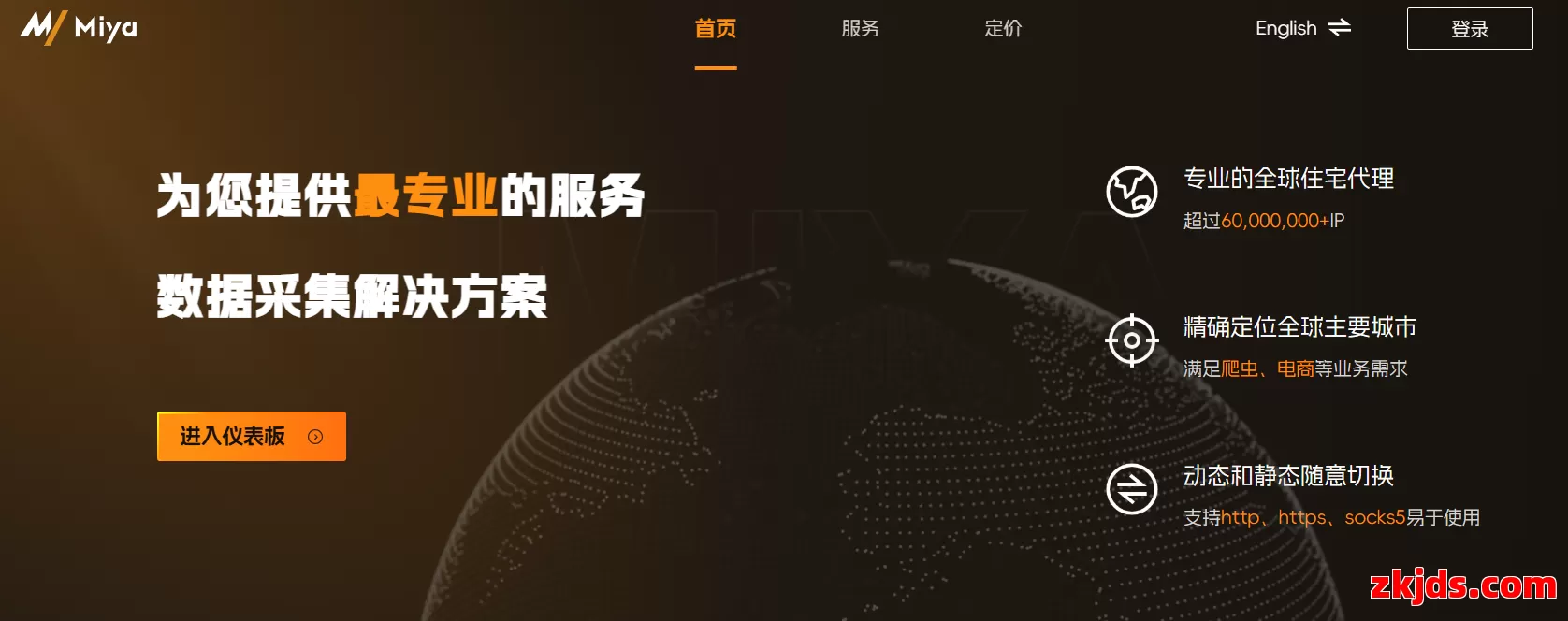 Miya IP 第1张