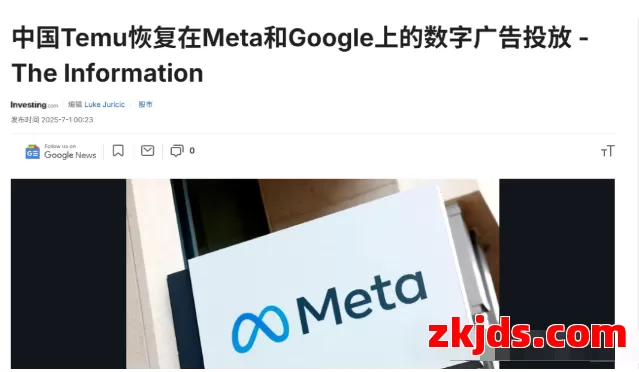 重磅！Temu全球下载数破10亿 第3张