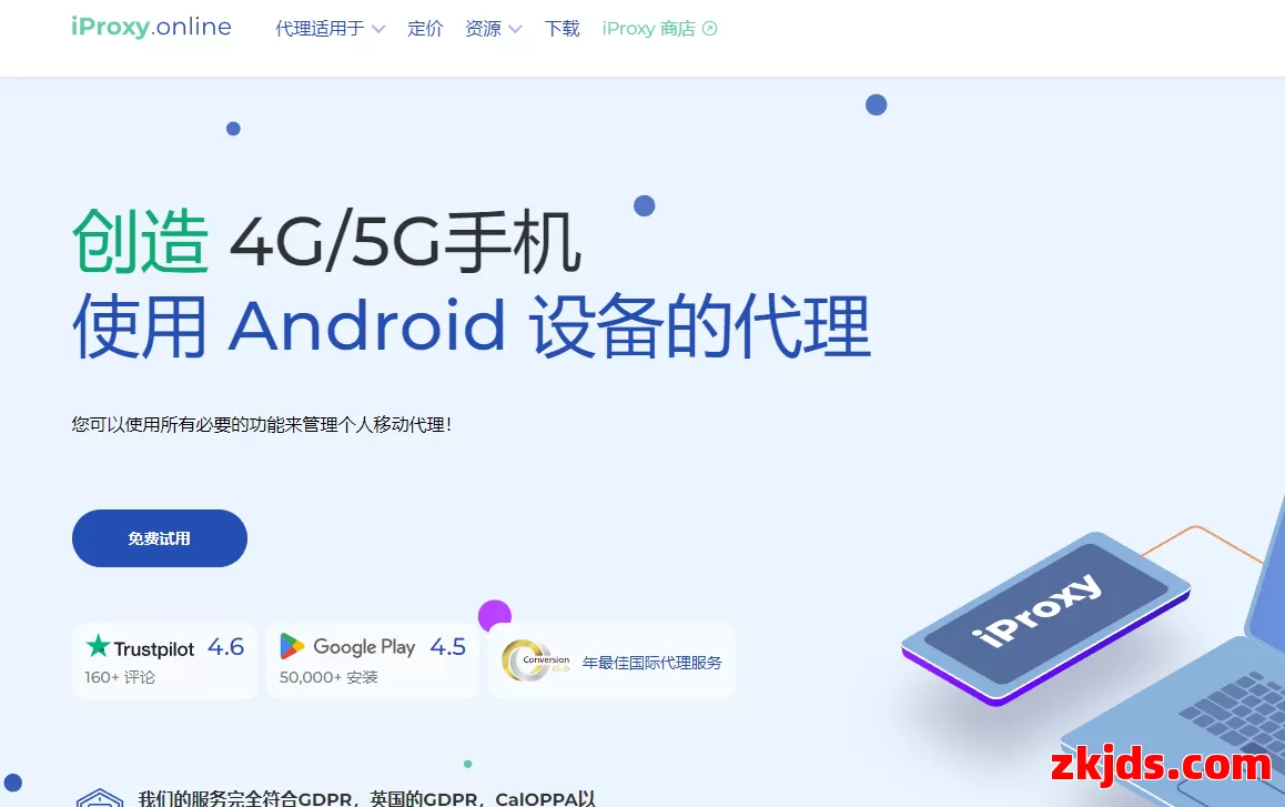 iProxy Online 第1张