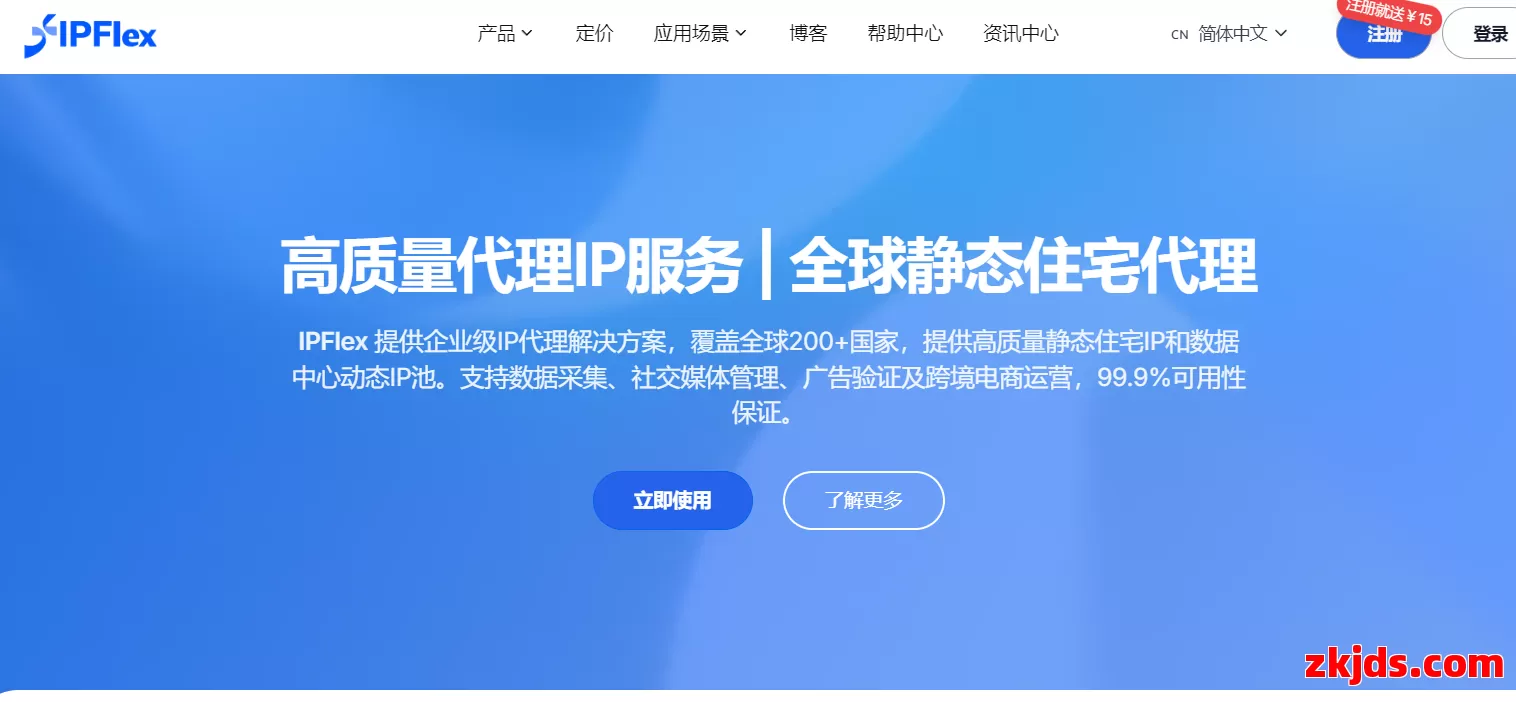 IPFlex 第1张