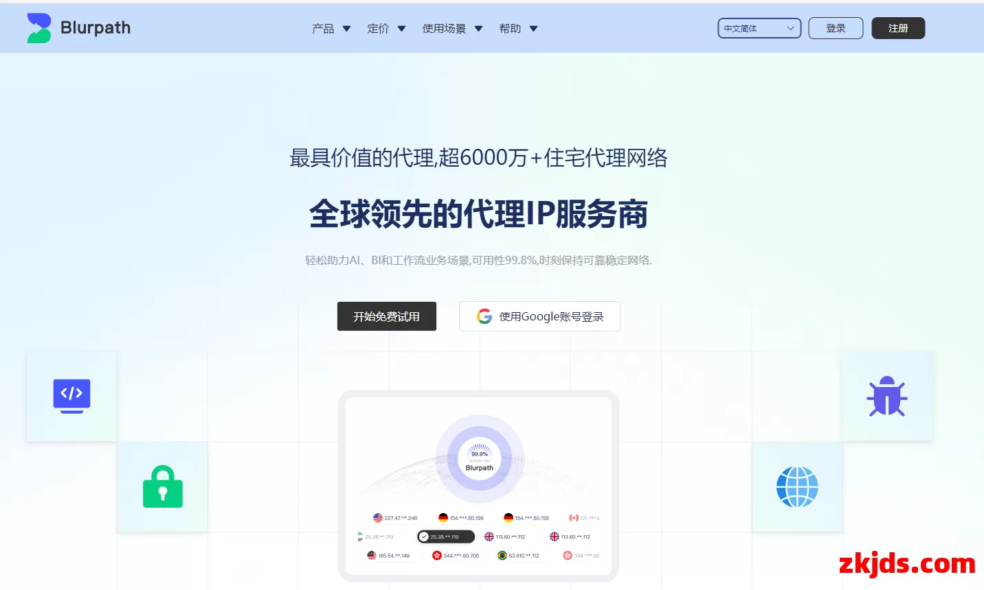 Blurpath 第1张