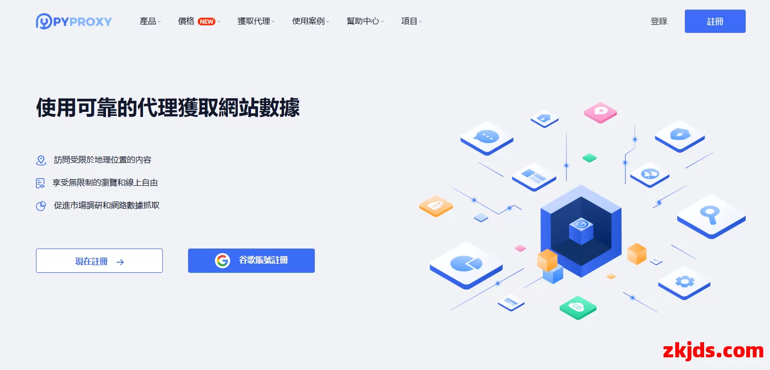PYPROXY 第1张
