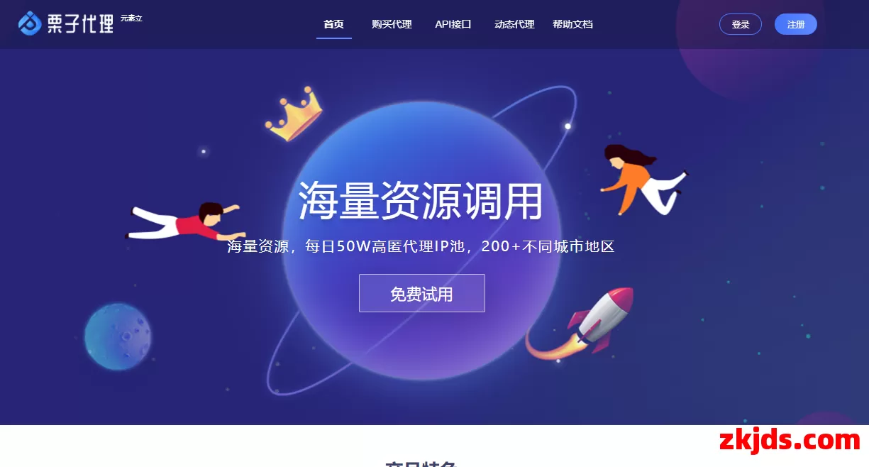 栗子代理 第1张