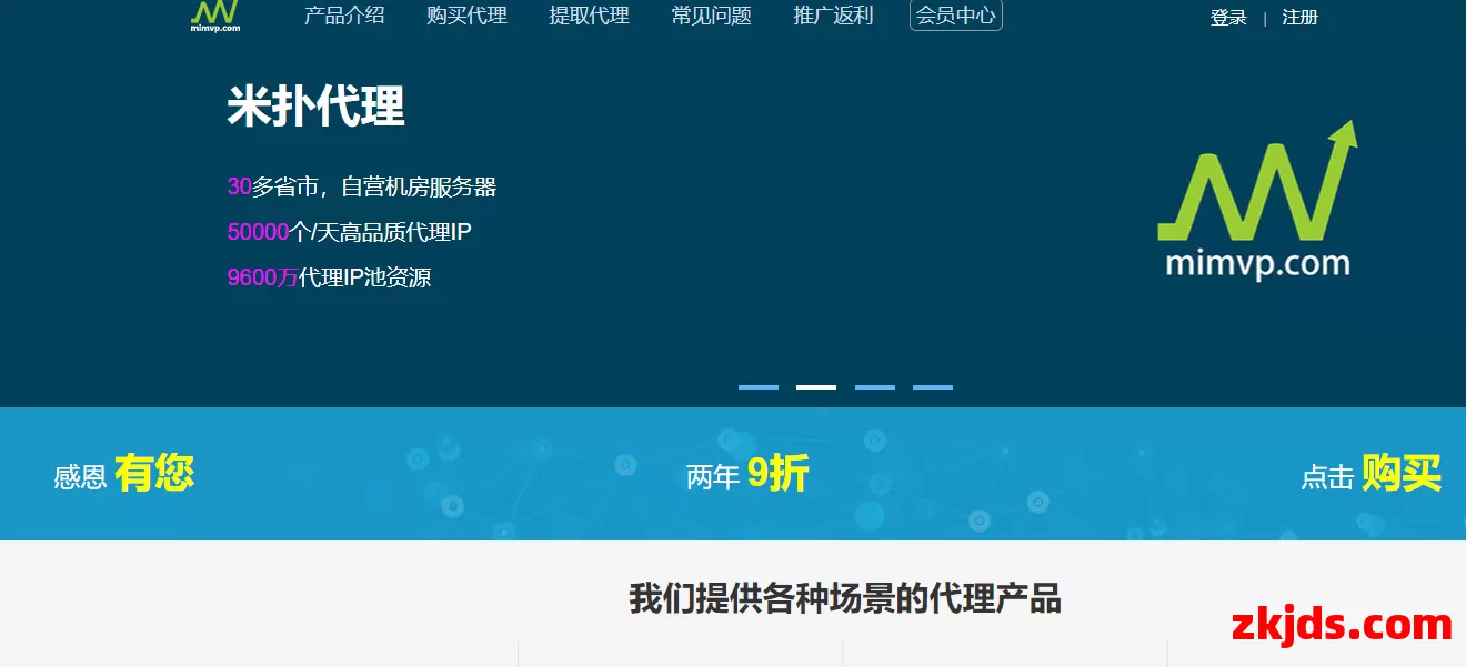 米扑代理 第1张