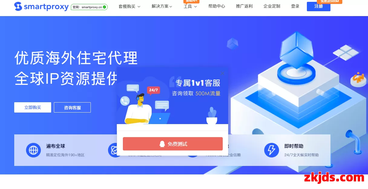 Smartproxy 第1张