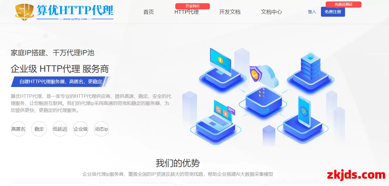 算优HTTP代理 第1张