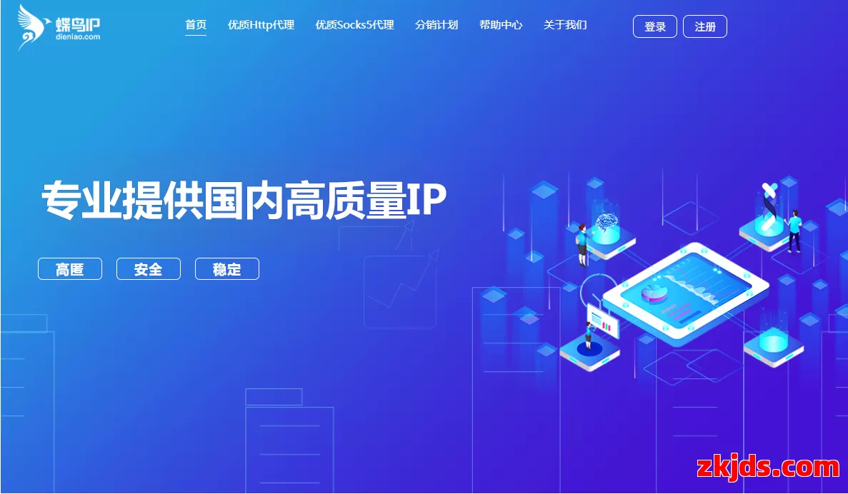 蝶鸟IP 第1张