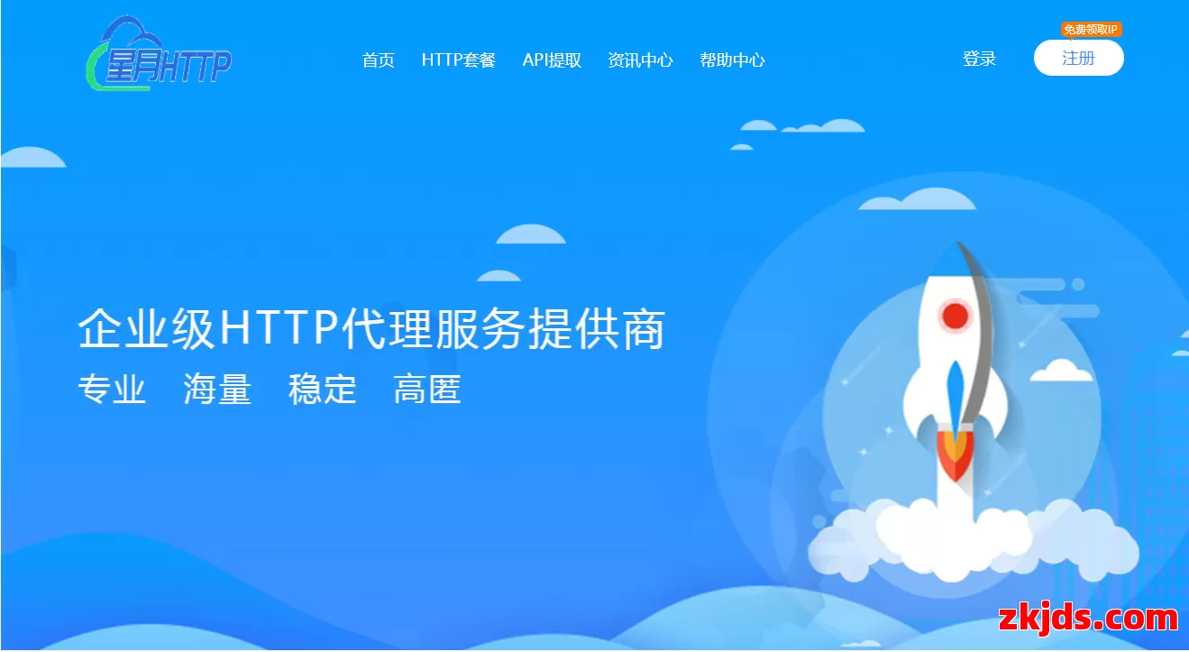 星月代理 第1张