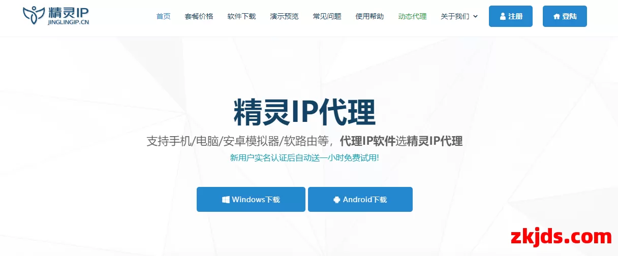 精灵IP 第1张