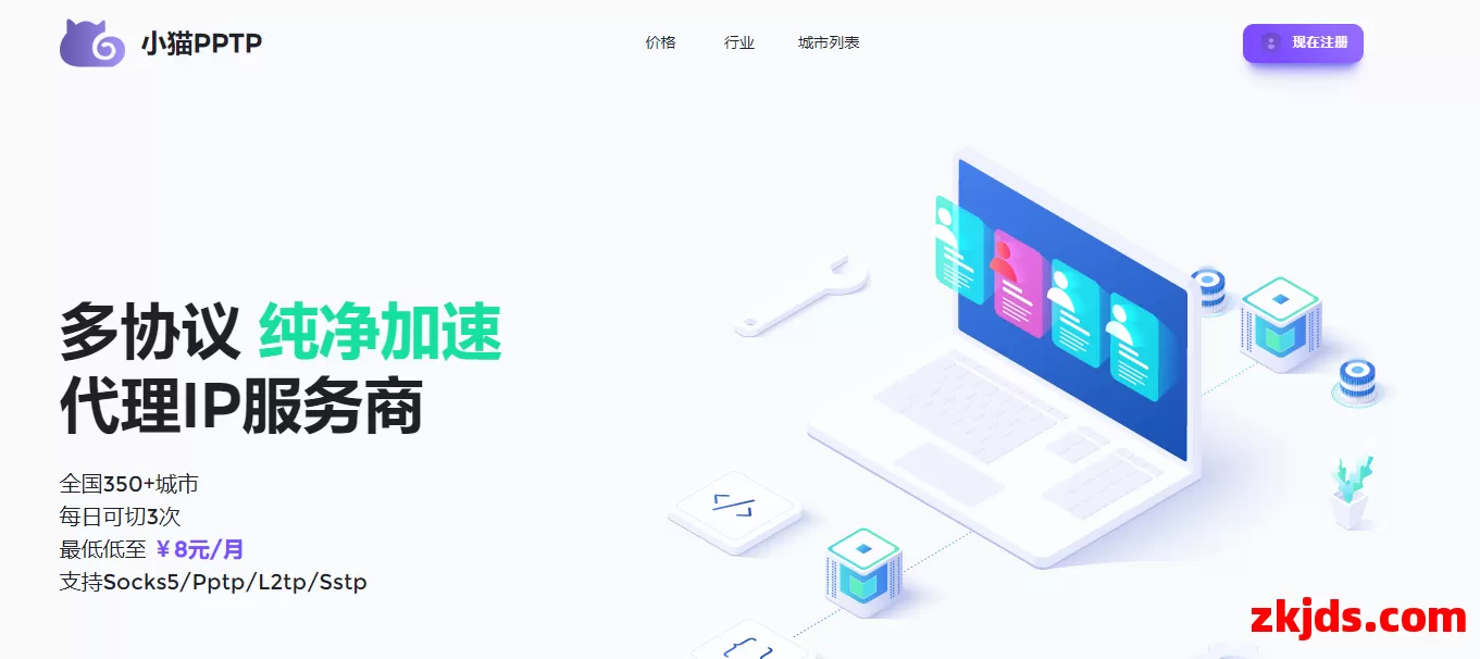小猫PPTP 第1张