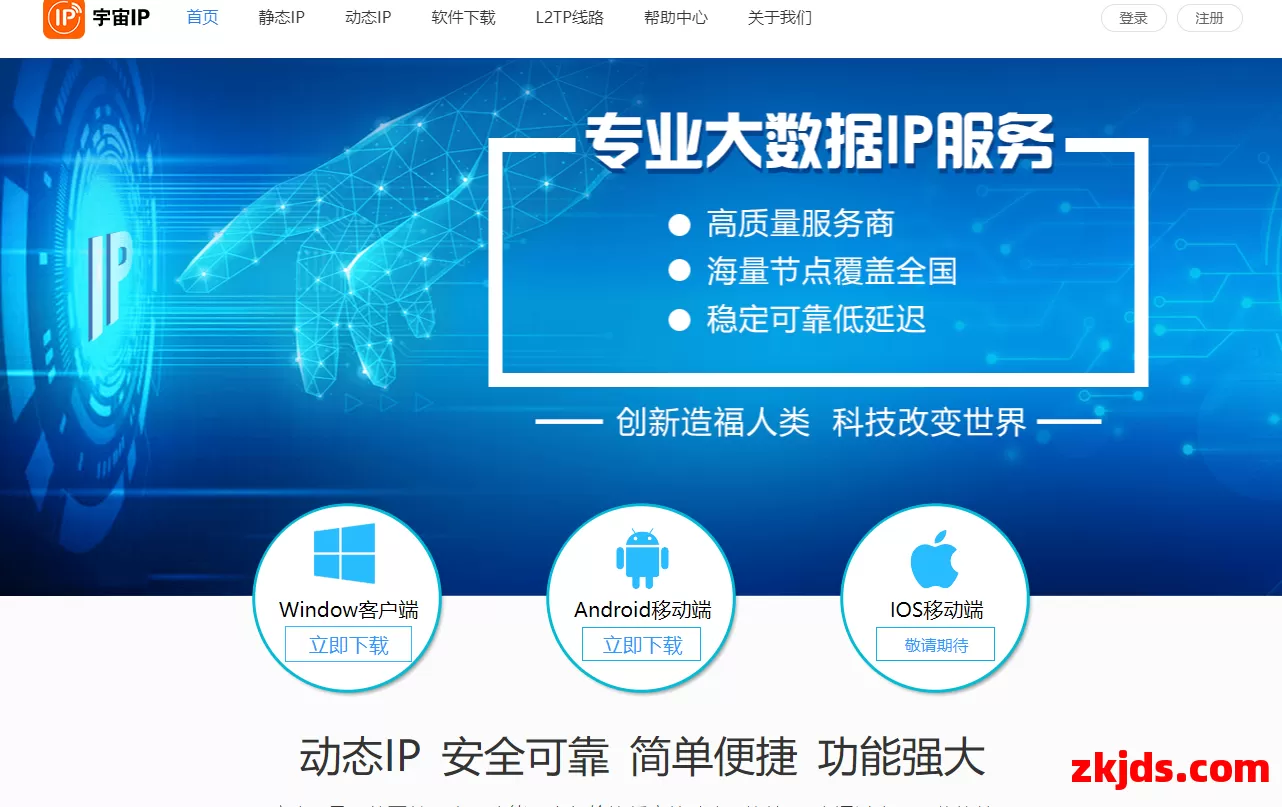 宇宙IP 第1张