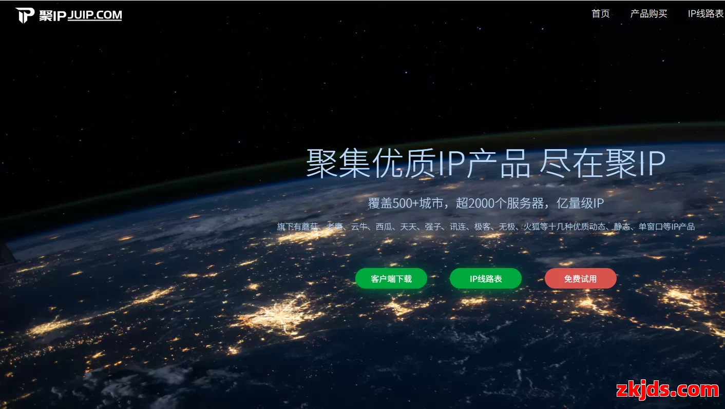 聚IP 第1张