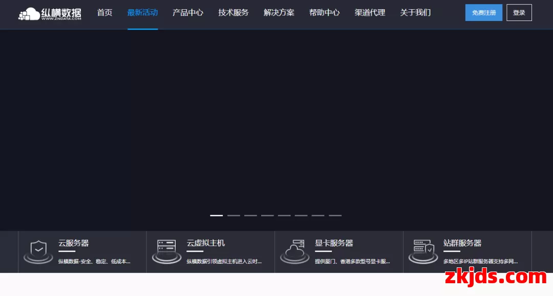 纵横数据 第1张