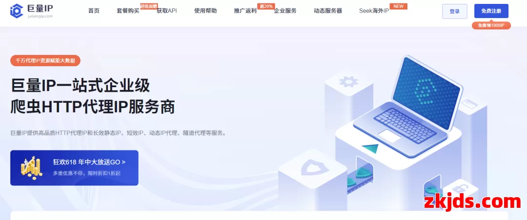巨量IP 第1张