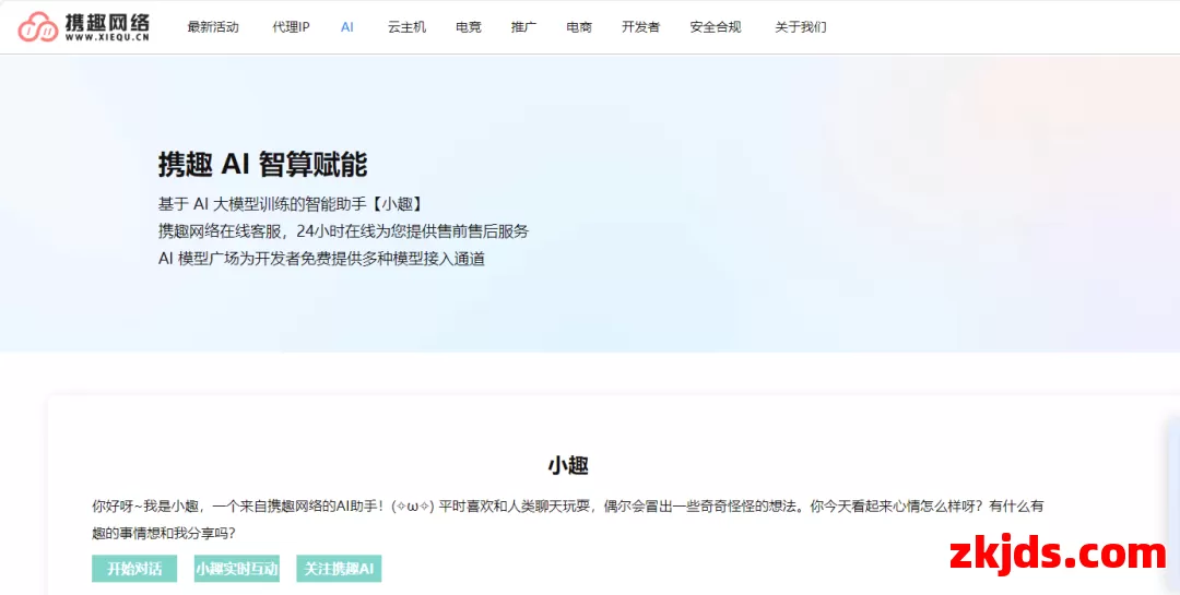 携趣网络 第1张