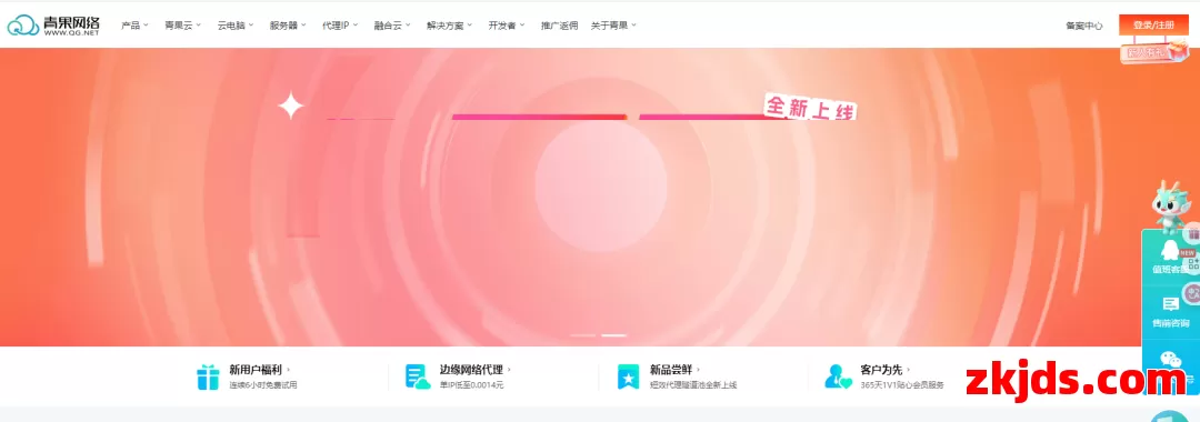 青果网络 第1张