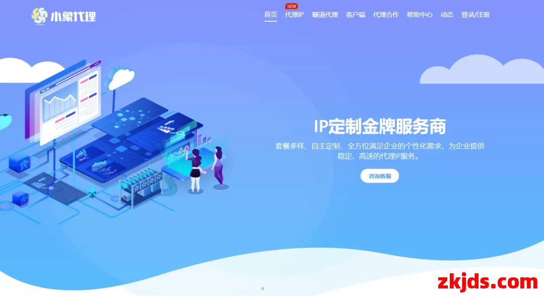 小象代理 第1张