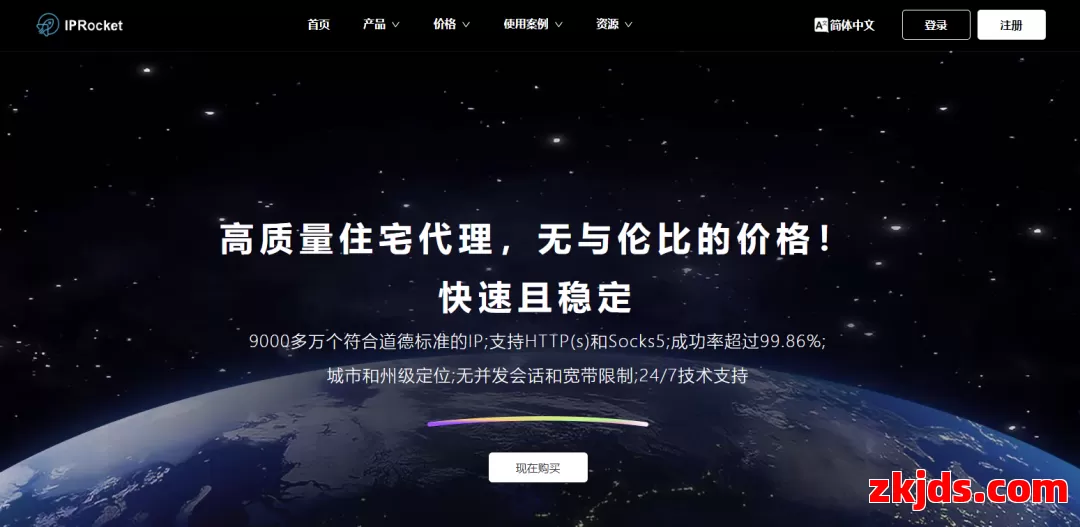 IPRocket 第1张