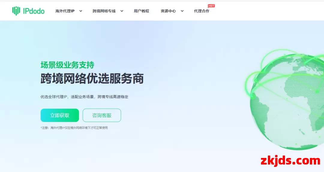IPdodo 第1张