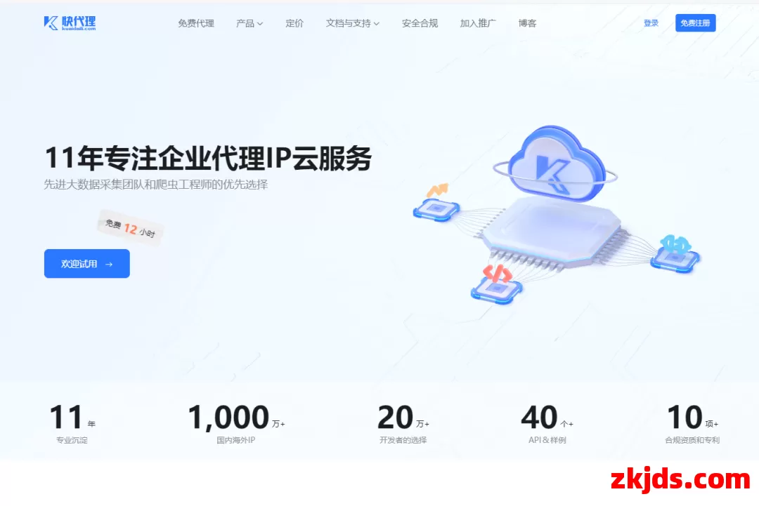 快代理 第1张