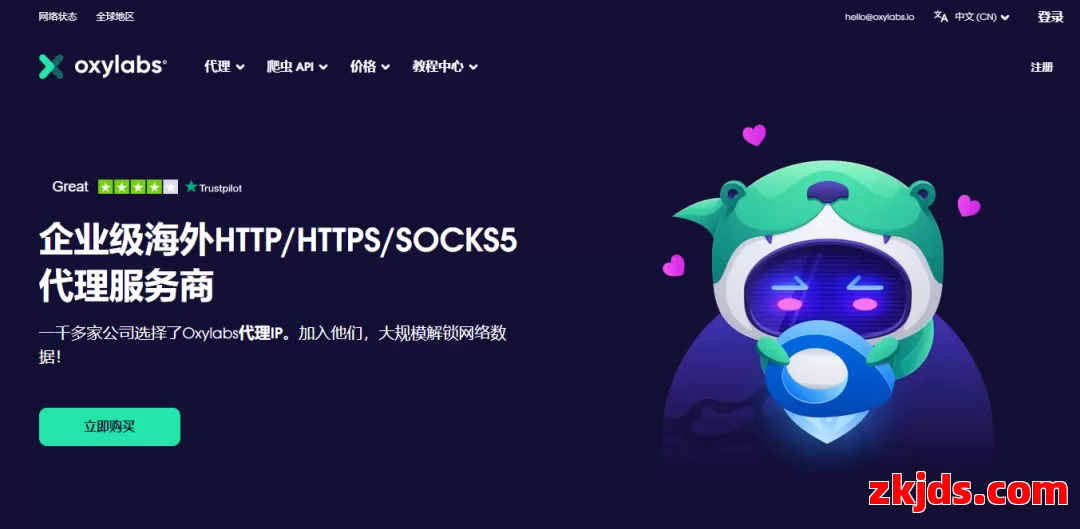 Oxylabs 第1张