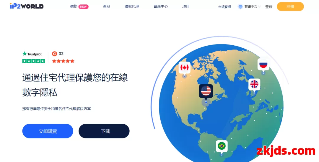 IP2World 第1张