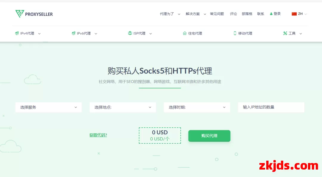 Proxy-Seller 第1张