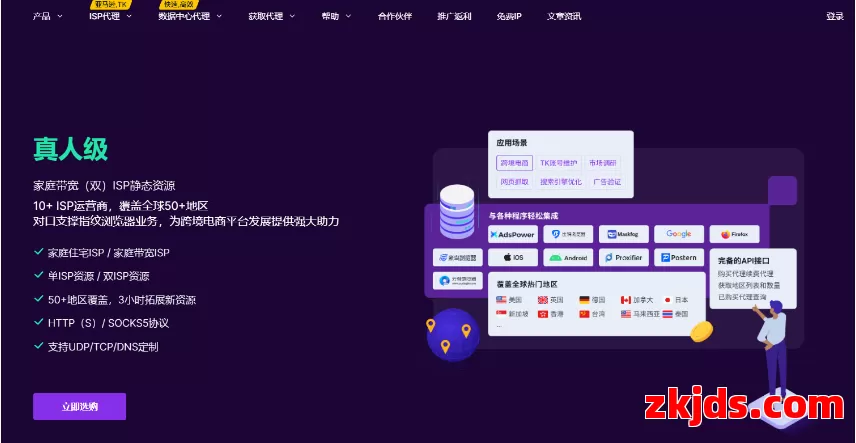 阿波罗代理IP 第1张