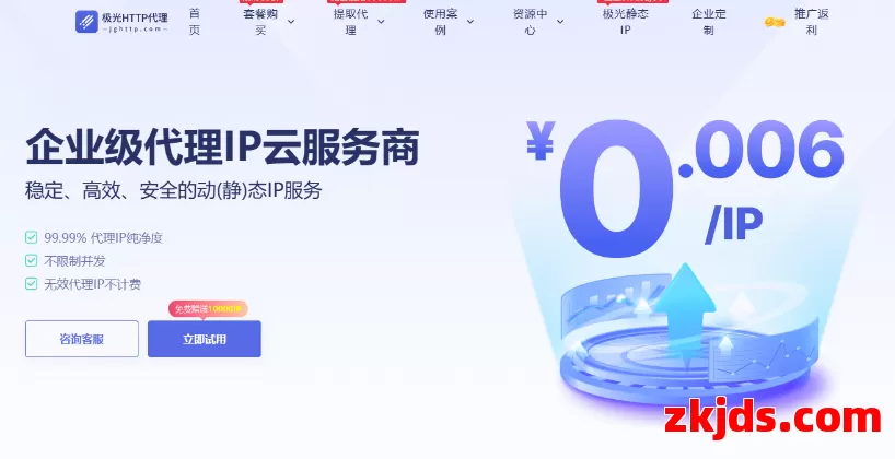 极光HTTP代理 第1张