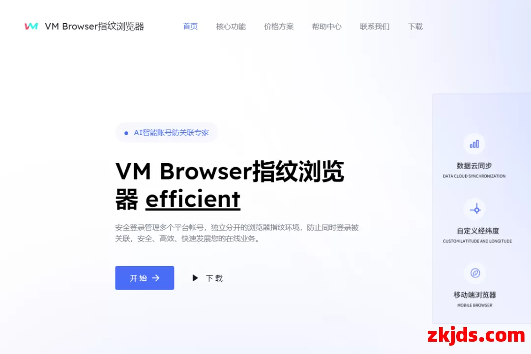 VM Browse 第1张