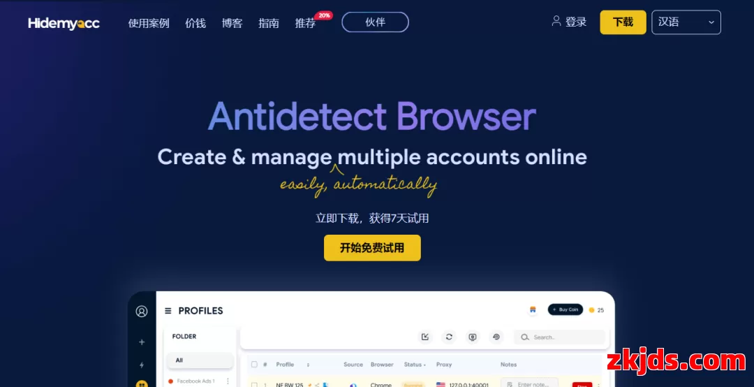 Hidemyacc 第1张