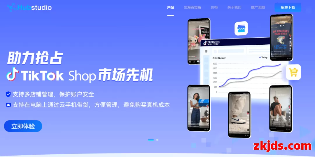 Hubstudio 第1张