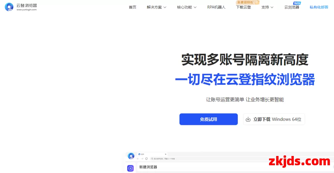 云登浏览器 第1张