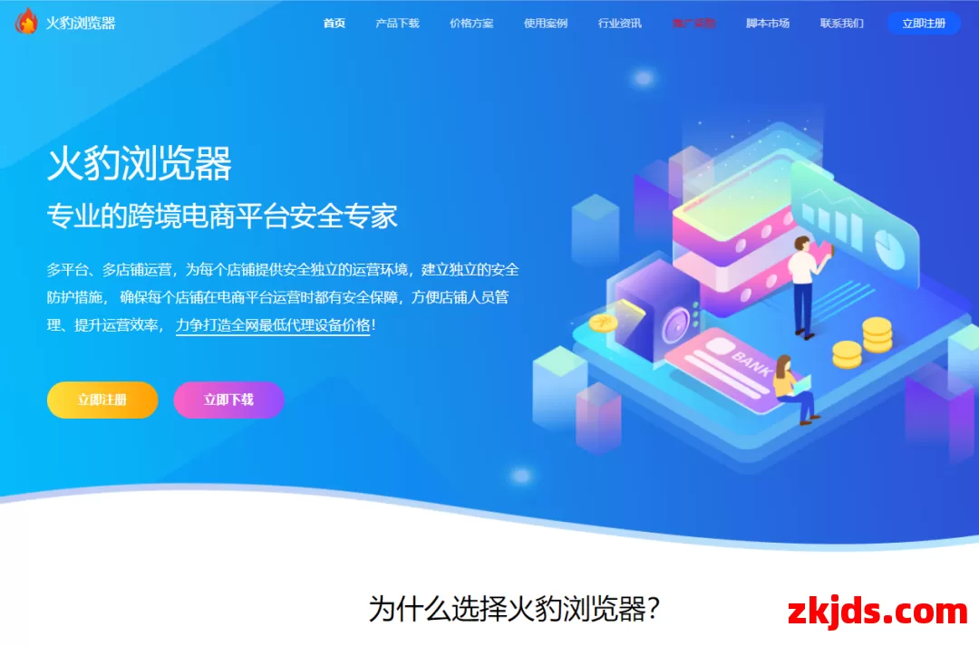 火豹浏览器 第1张