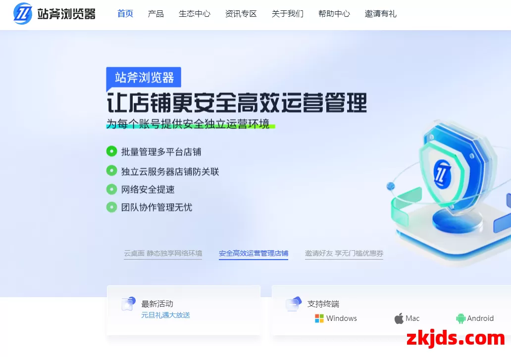 站斧浏览器 第1张