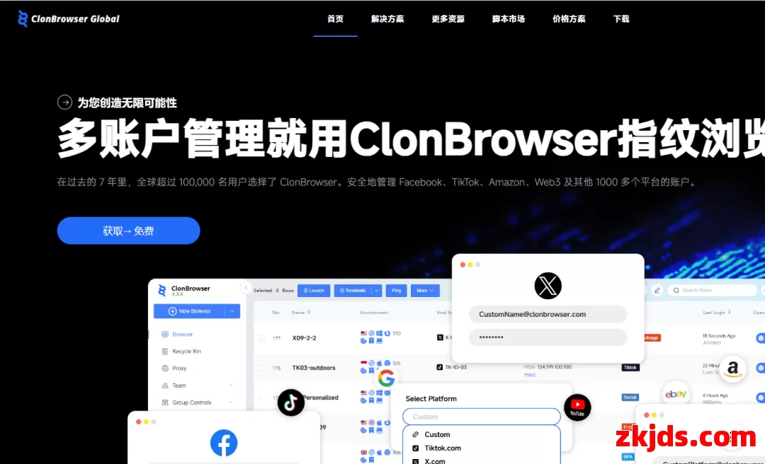 ClonBrowser 第1张