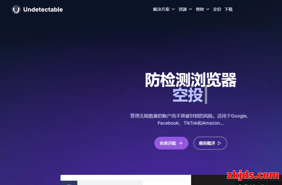Undetectable 第1张