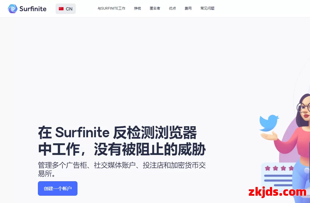 Surfinite 第1张