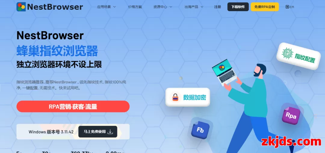 蜂巢浏览器 第1张
