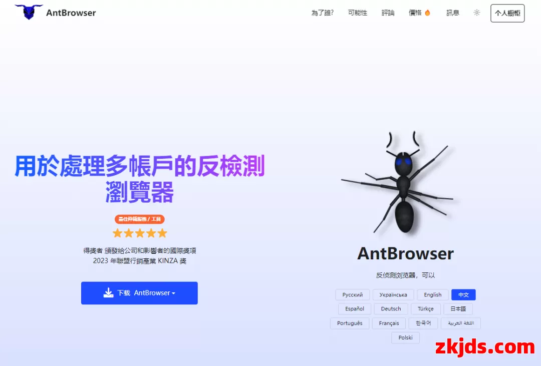 Antbrowser 第1张