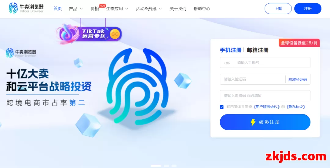  牛卖浏览器 第1张