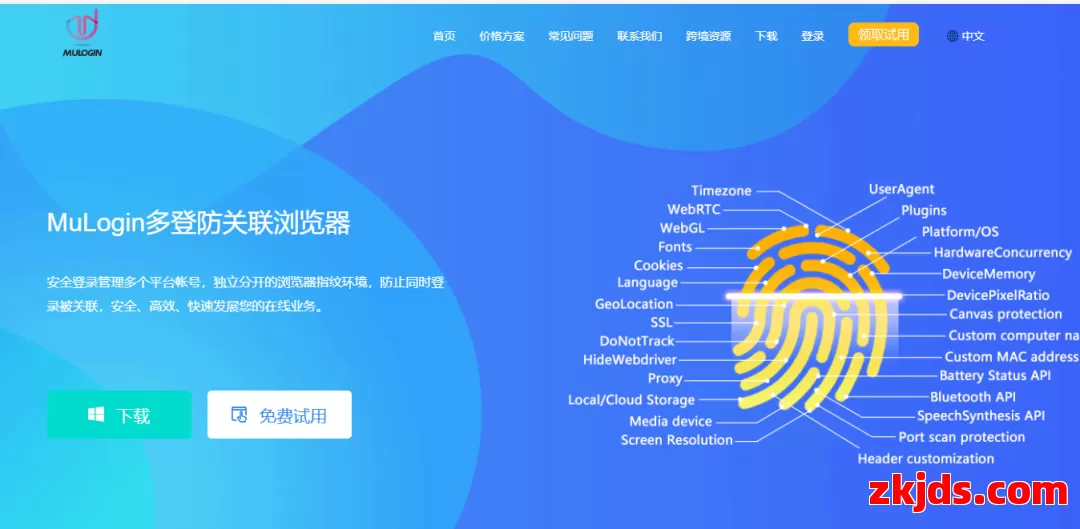 MuLogin 第1张