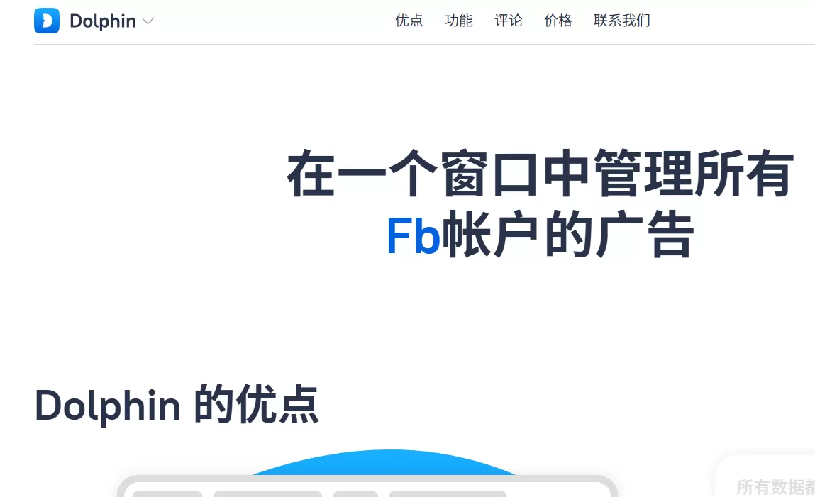 海豚浏览器 第1张