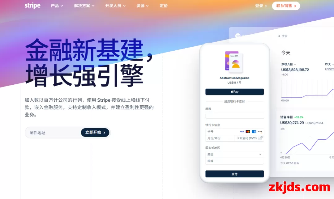 Stripe 第1张