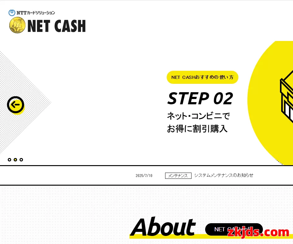 Net Cash 第1张